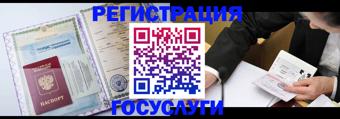 прописка в квартире в Кувшиново