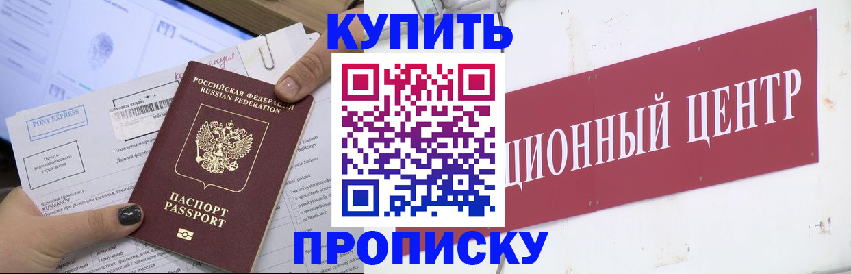 прописка поиск в Кувшиново
