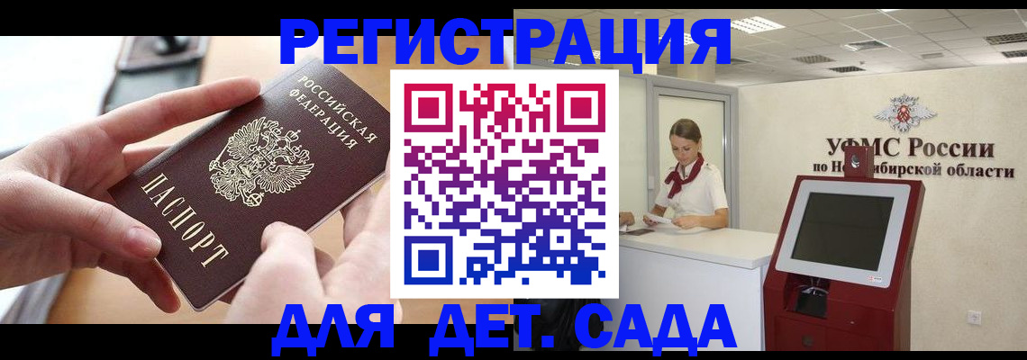 временная регистрация в квартире в Кувшиново