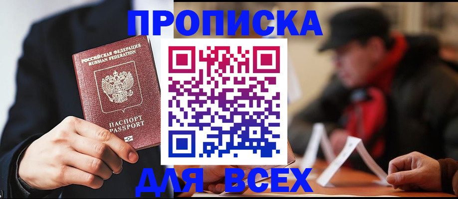 временная регистрация 2025 в Кувшиново