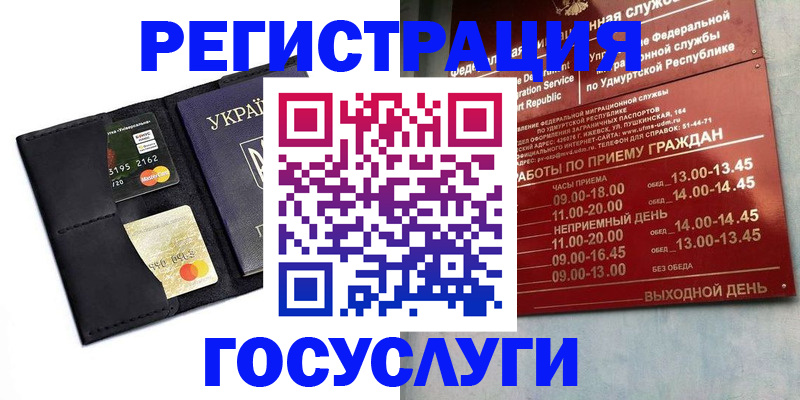 прописка паспорт в Кувшиново