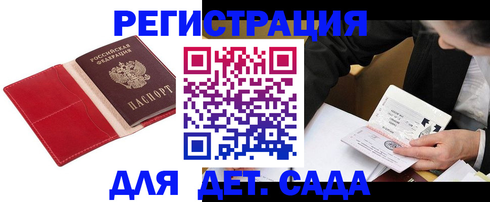 регистрация в Кувшиново