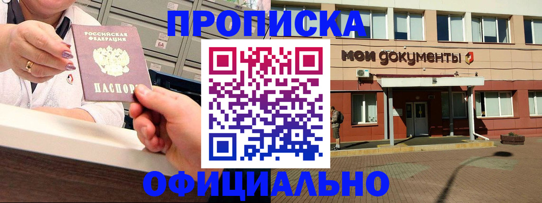 прописка для военкомата в Кувшиново