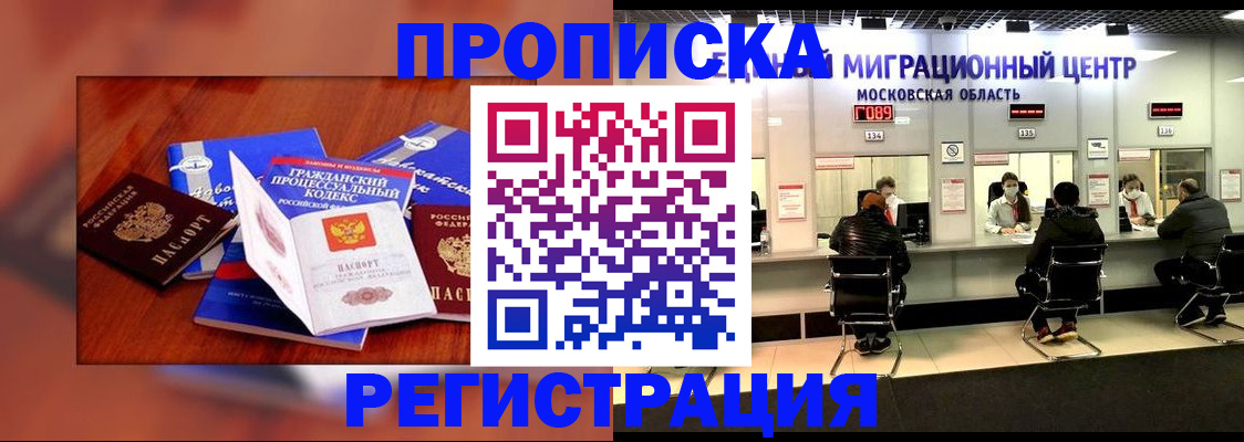 временная регистрация надежно в Кувшиново