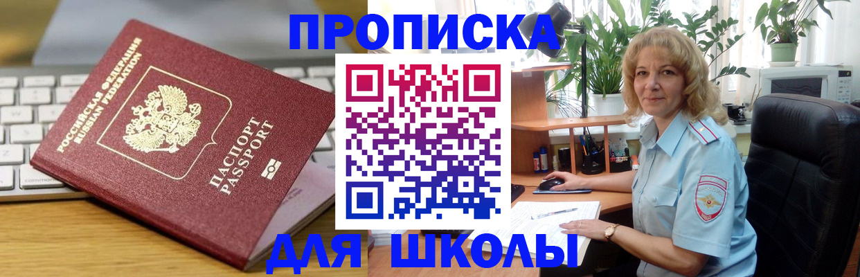 временная регистрация в квартире в Кувшиново