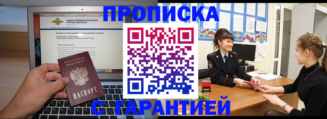 временная регистрация собственник в Кувшиново