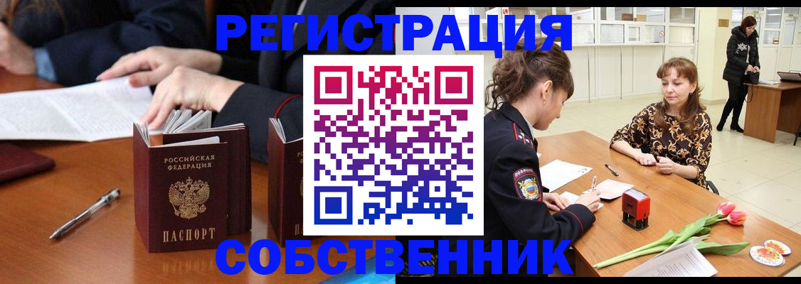 временная регистрация поиск в Кувшиново