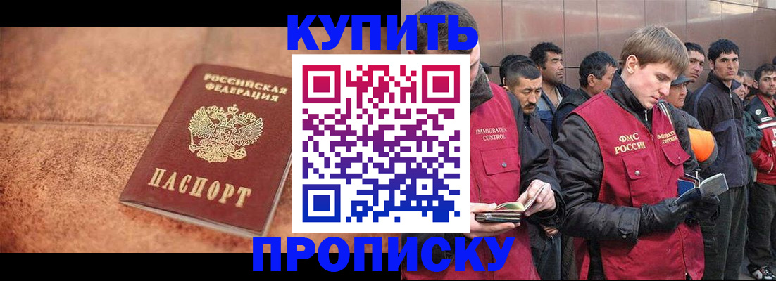 где прописаться в Кувшиново